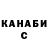 Гашиш Cannabis Viktor Kohichko
