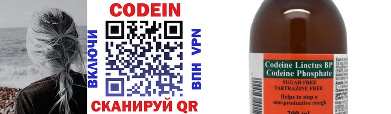 Codein напиток Lean (лин) Михайловск