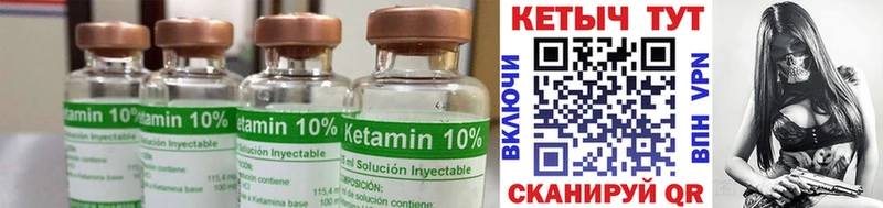 купить наркотики цена  Михайловск  КЕТАМИН ketamine 