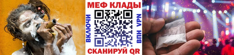 МЕФ мяу мяу  продажа наркотиков  Михайловск 